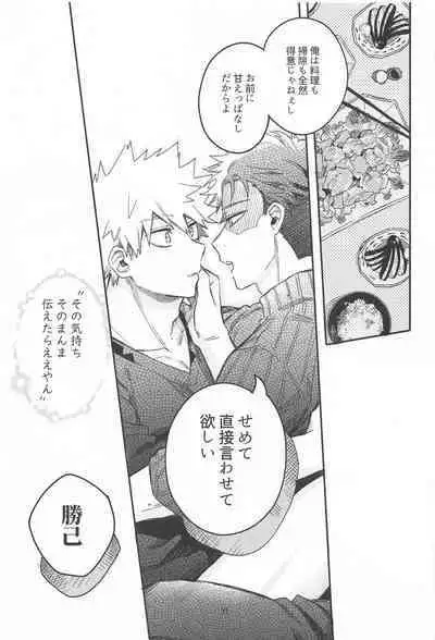 xxxx wa Amayakashitai