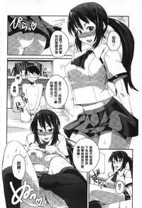 [Kurusumin] Darashinakute Gomenne [Chinese]