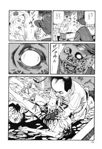 [Maruo Suehiro] Lunatic Lover's [English] [Caterpillar]