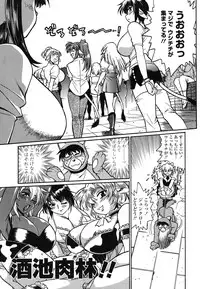 [Manabe Jouji] Koisuru Ushi-Chichi - Dear My Ushi-Chichi