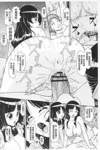 [Ban Kazuyasu] Inkou Kyoushitsu - Indecent Classroom [Chinese]