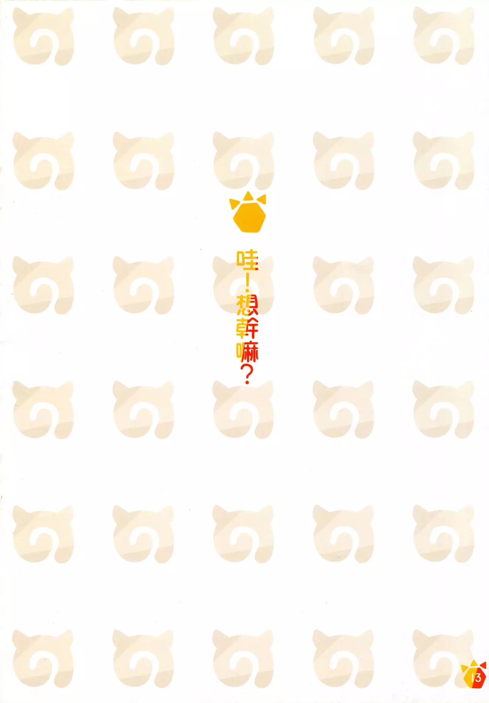 Vol.46 社保動物園