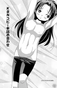 (C78) [Kuchi Dake Banchou (Tanakana)] KBN Copybon Tsumeawase