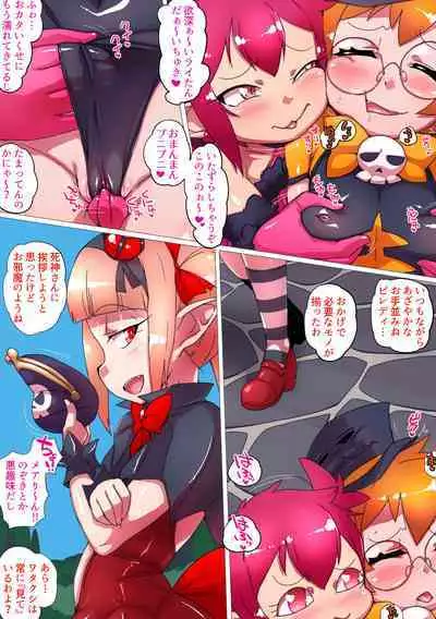 Gensō sekai mesu gaki chōkyō ～ Gōyokunaru yamabukishoku no shinigami raīzu ～