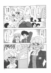 [Mejiro Tsugumi] Wana