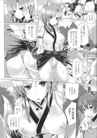 [Yoshida] Kodane Full Install! - Progeny Full Install! + 4P Leaflet