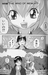 Tenpuu Mitsunari - Dangan Tenshi Buletiel