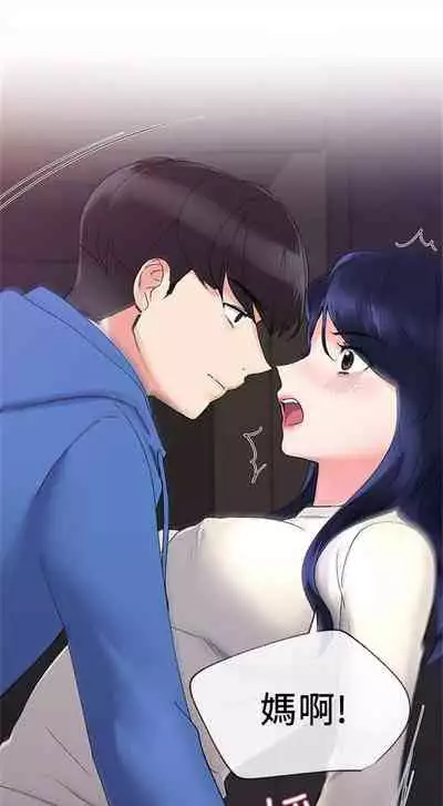 [週五] [夜行星 & 柚子] 重考生 1-67 官方中文（連載中）