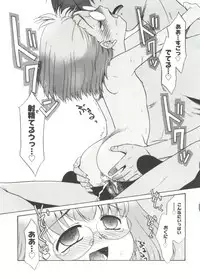 [Nekogen] Papa Nanka Daikirai