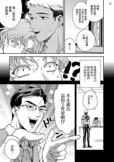 Fujisaki Shinobu wa Kaku Katariki 3 Ujino to Shiomi Hen | 藤咲忍如是说3 宇治野与潮美篇