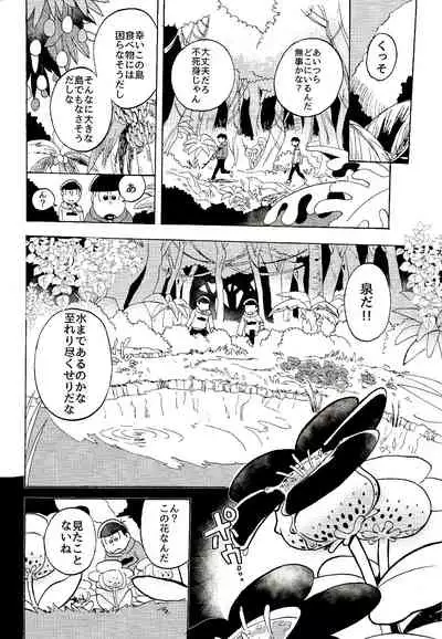 Nangoku sabaibārabu