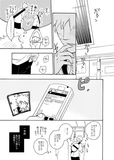 Looking For Soushuuhen