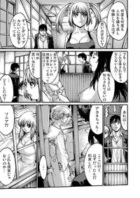 [Okayusan] Rinne Tensei ~Wasurerarenai Hadazawari [Digital]