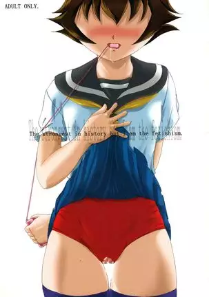 Shijou Saikyou no Fecchi?