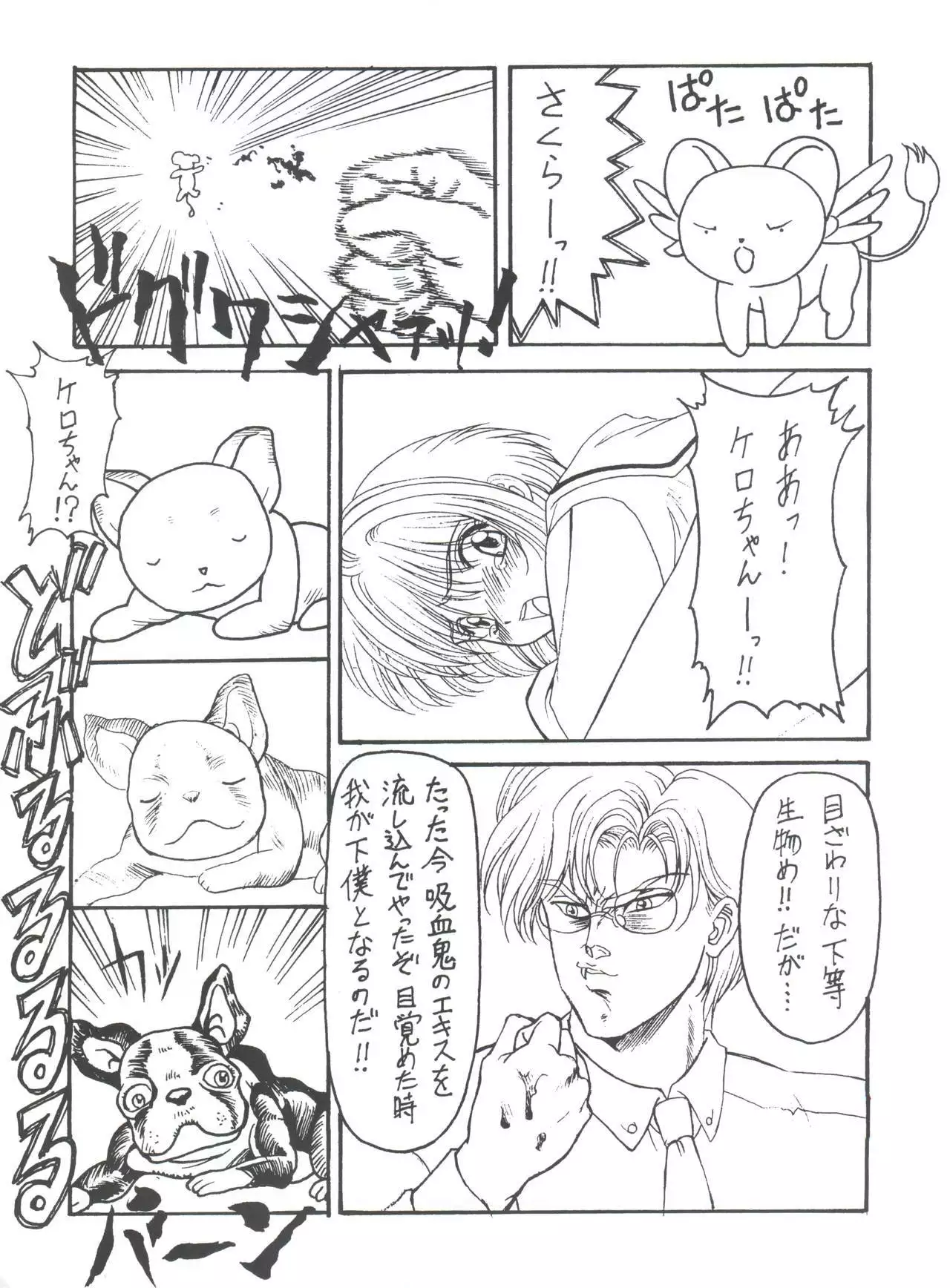 Druggers High!! VIII