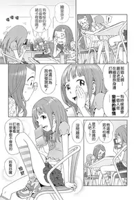 [Senke Kagero] Petit Heaven [Chinese] [Badluck1205#40]