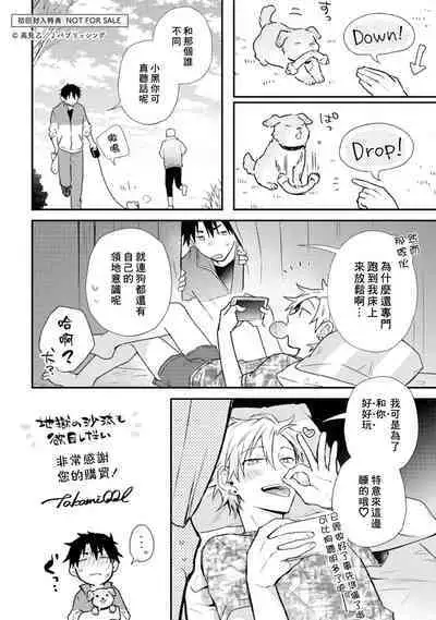 Jigoku no Sata mo Yokume Shidai | 愛情能使鬼推磨