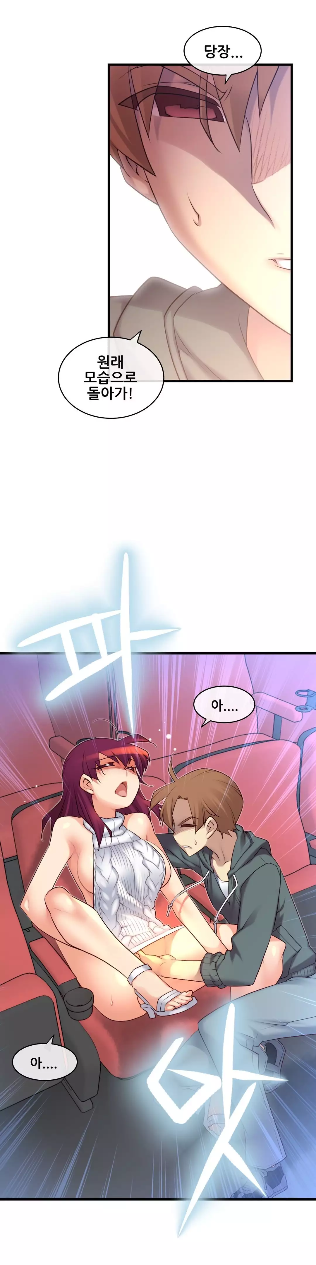 Master in My Dreams Ch.90-111