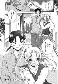 [Tachibana Toshihiro] Issho ga ii na