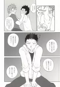 [Saigokuya (Nishioka Michikazu)] Momomitsu Biyori (Ookiku Furikabutte) [Incomplete]