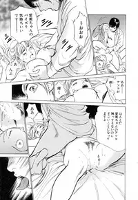 [Hazuki Kaoru] Hotel de Dakishimete Yawahada Mankitsuhen