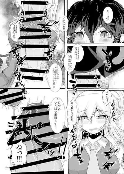 Touhou Futanari Kyodai Seishi Goudou-shi