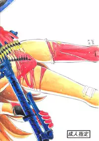 [Eva Plus Seisaku Iinkai (Various)] Eva-Plus C (Neon Genesis Evangelion)