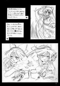 (C50) [Mizuasobi Club (Ditama-Bow)] Zaiaku Kan (various)