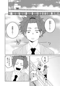 [shoco] Osananajimi ga Hentai Desu 3 [Digital]