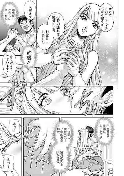 Mr. Taitani from Corpo Harai