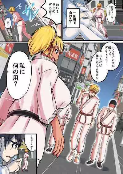 [瑠璃色特別室]陰キャ君が長身褐色金髪女子とHするまで頑張る話