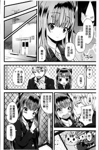 [Labui] Junai Memory - Pure Love Memory [Chinese]