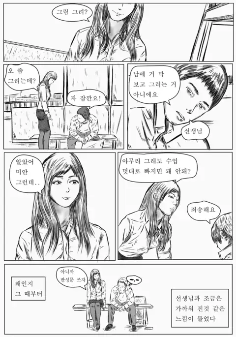 She`s a lady teacher.promise!