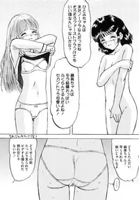 [Mumei] Shoujo-tachi no Himitsu