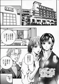 [Izumi Kyouta] SAKURA