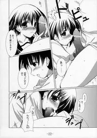 (SC30) [BBG (Aoi Mikan)] Communication!! 2 (ToHeart2)