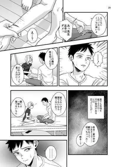 Junior High Aru Chuugaku Kyoushi no Yokubou-tan 2