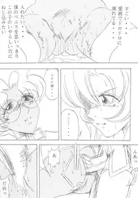 [TIMES SQUARE (Nyoroly)] Bara Kokuin (Shoujo Kakumei Utena)