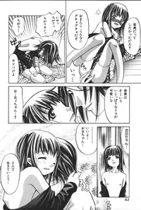 [Anthology] Imouto Koishi 3