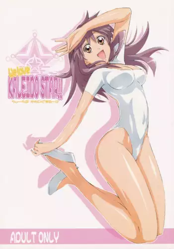 [Yowatari Kouba (JET YOWATARI)] We love KALEIDO STAR!! (Kaleido Star)