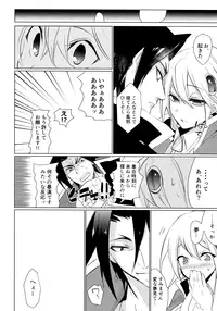 [Over3 (Hyakuhachi)] Utakata no Akumu (Blazblue)