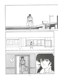 [ALPS (George Romerow)] Maison Zankoku (Maison Ikkoku)