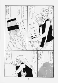 (C76) [King Revolver (Kikuta Kouji)] Space R (Fate/hollow ataraxia)