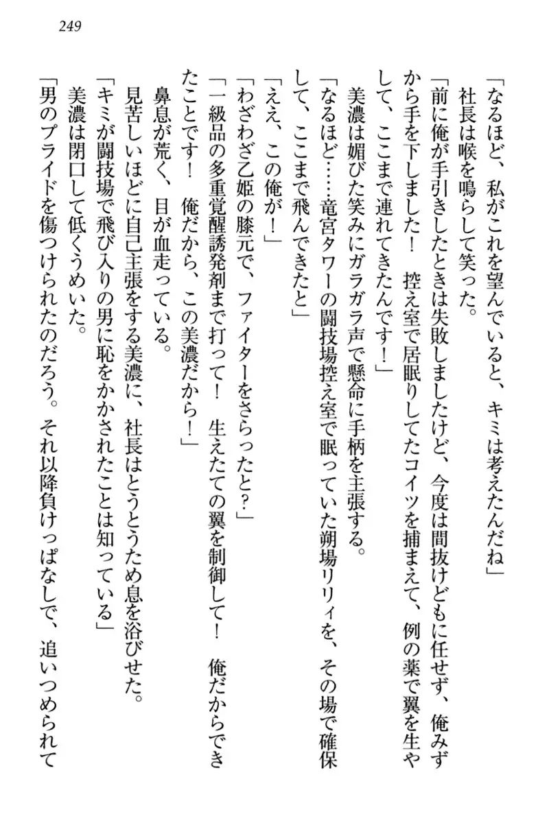 竜王の汚れ仕事!