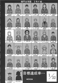 [Dakouin Saburou] 2 Nen F Gumi Zenin Seikou