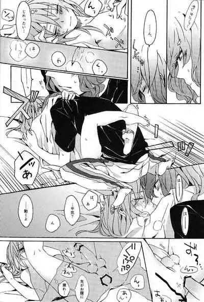 Kimi no Sanso de Uchuu ni Oborete