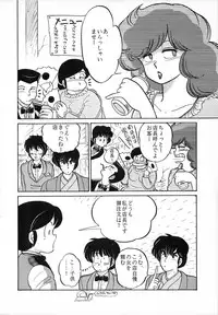 [Little Mermaid] Tokeizaka no Miboujin (Maison Ikkoku)