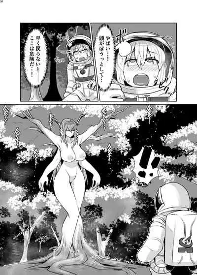 [Nefradel S.P.A. (Various)] Uchuujin ・Shota Goudoushi Deluxe Zoukangou [Digital]