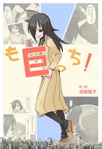[Ochikonium (Terada Ochiko)] Mokyocchi Japanese + English Version (WataMote) [Digital]