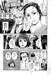 [Sisei Tokei] Yome Nie